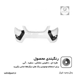 سپر جلو کوییک S / سپر کوییک GX /کوئیک اس آریان خودرو خاور میانه