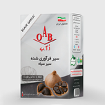 سیر سیاه فرآوری شده 200 گرمی oab