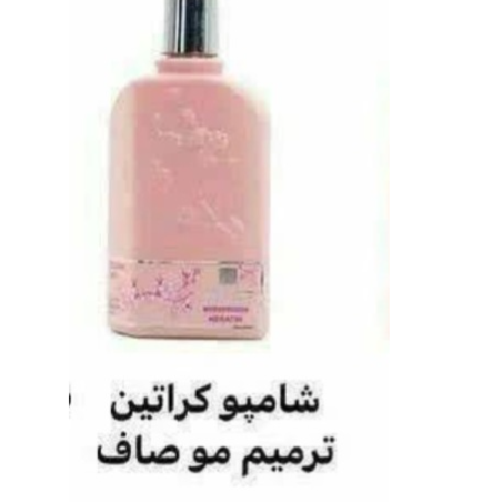 شامپو سر کراتین تراست 250 میلی لیتر