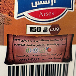 شاهدانه خام آرسس- 150 گرم
