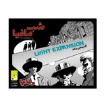 شب مافیا به روایتی ساده