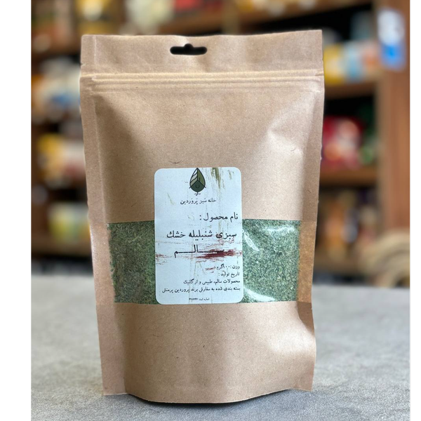 سبزی شنبلیله خشک 100 گرمی