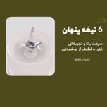 شیکر مدل FRESH JUICE گنجایش 0.5 لیتر