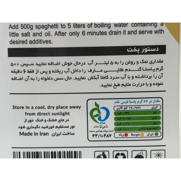 پاستا صدفی سبوس دار عارف 500 گرم