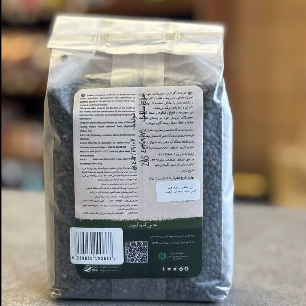 عدس سیاه ابگینه 750 گرم