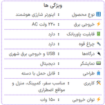 اینورتر شارژی هوشمند 220 ولت با پاوربانک به همراه چراغ قوه مدل دسته دار