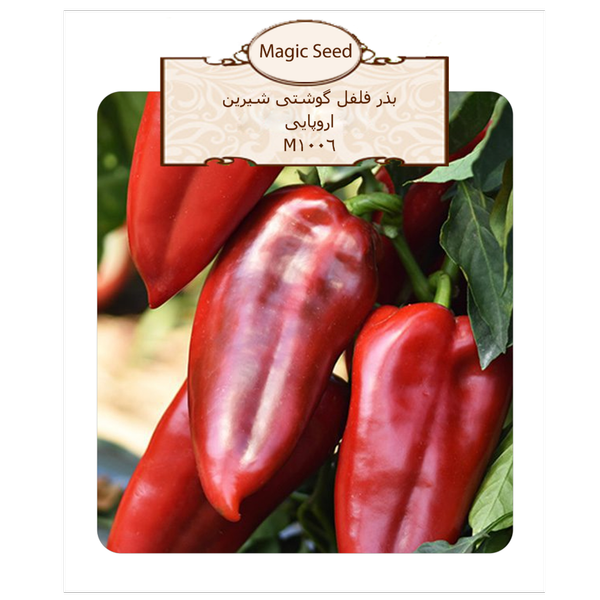 بذر فلفل الیا 1006