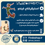استیکر رابین هود🏹