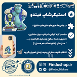 استیکر سالیوان2#