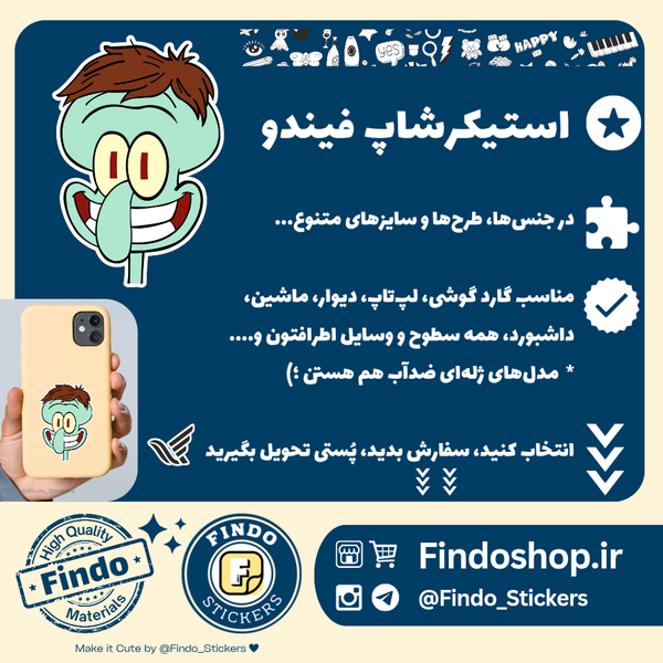 استیکر اختاپوس خندان 👻