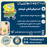 استیکر باب اسفنجی نوازنده#4👔