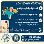 استکیر "فینس و فرب"🐦