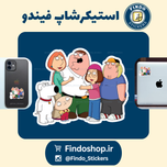 استیکر" family guy"(مردخانواده)👨‍👩‍👧‍👧