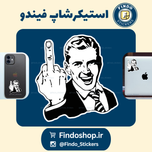 استیکر🖕#1