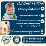 استیکر