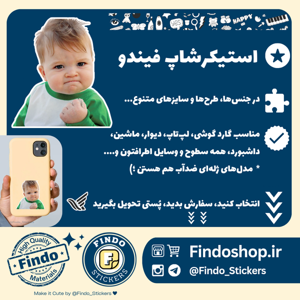 استیکر