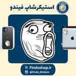 استیکر "ترول فیس"2# 👻