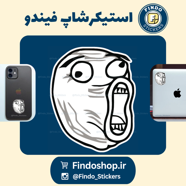 استیکر "ترول فیس"2# 👻