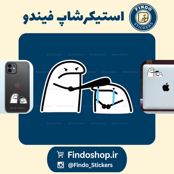 استیکر آدمک زورگو🤕