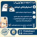 استیکر آدمک زورگو🤕