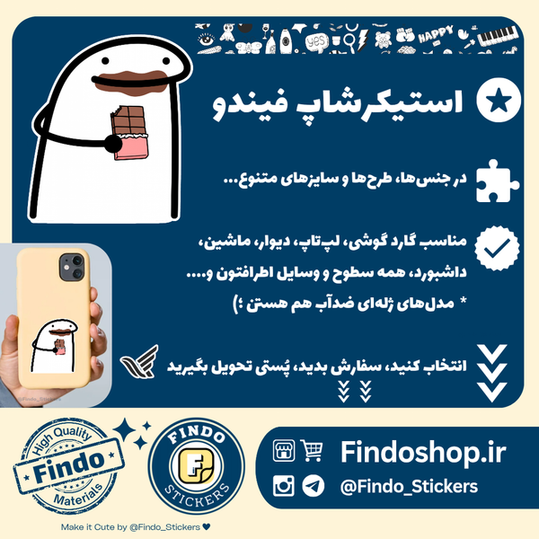 استیکر آدمک" شکلات میقولی؟"🍫
