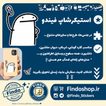 استیکر آدمک با دمپایی🩴