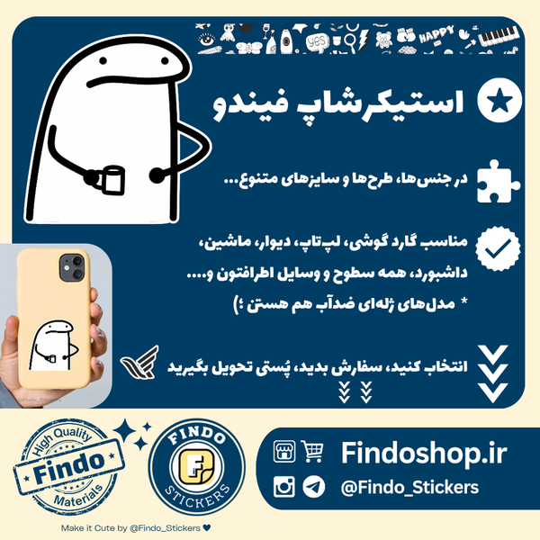 استیکر آدمک(با چایی🍵