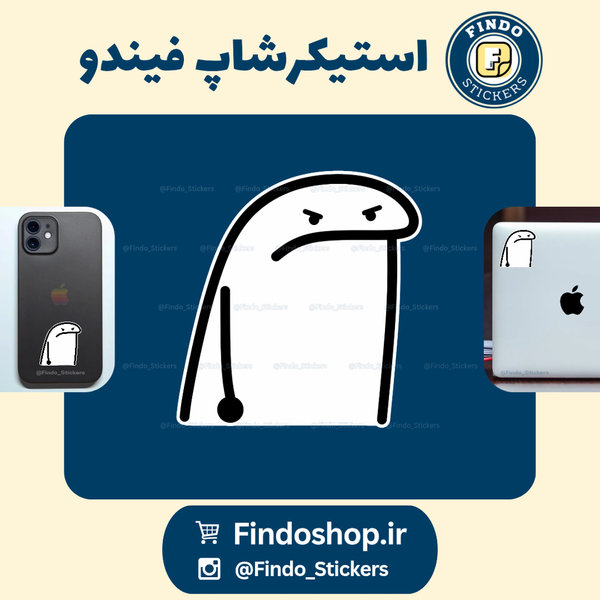 استیکر آدمک(عصبانی)😒