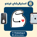 استیکر آدمک باردار🤰