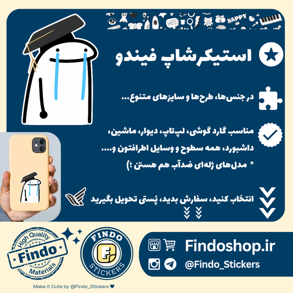استیکر آدمک دانشجو🎓