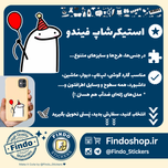 استیکر آدمک(تولد)🎈🎉