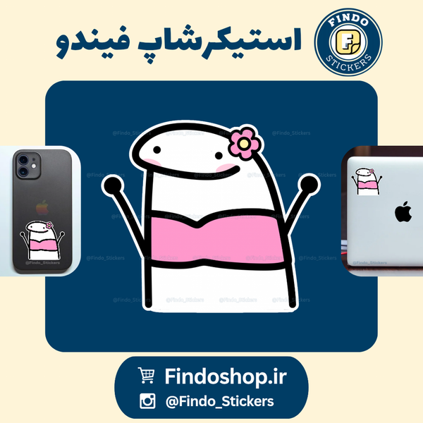 استیکر آدمک خطی