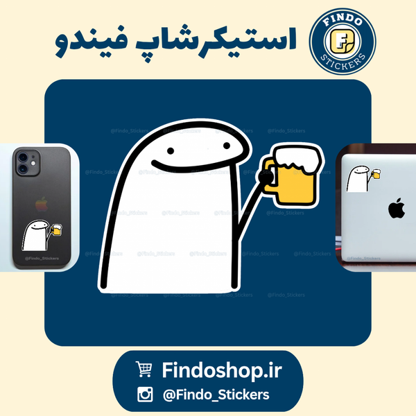 استیکر آدمک لاابالی🍻🥂