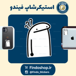 استیکر آدمک پرسوال❓️🤔