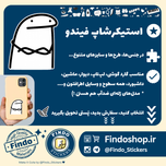 استکیر آدمک‌پوکر فیس😐