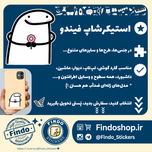 استیکر آدمک خوشحال🌸🥰