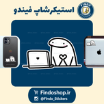 استیکر آدمک (با لپ‌تاپ)💻