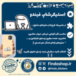 استیکر آدمک (با لپ‌تاپ)💻
