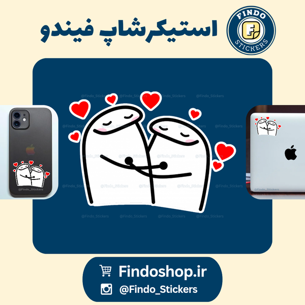 استیکر آدمک(عشقولانه)💕