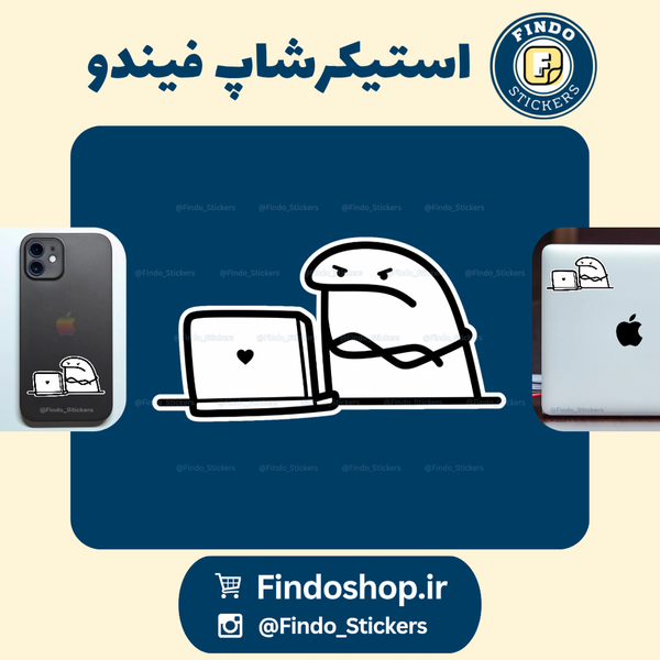 استیکر آدمک با لپ‌تاپ💻