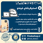 استیکر آدمک با لپ‌تاپ💻
