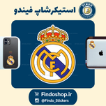 استیکر رئال مادرید⚽️