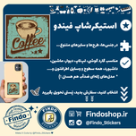 استیکر قهوه2#☕️