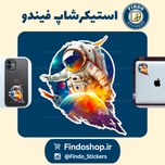 استیکر فضانورد#3👨‍🚀🌌🌠