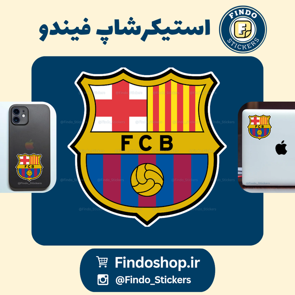 استیکر لوگوی بارسلونا⚽️