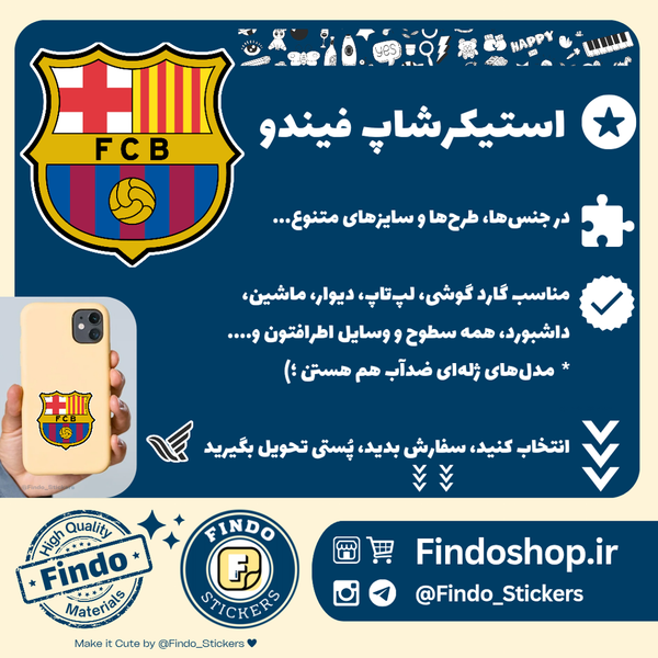 استیکر لوگوی بارسلونا⚽️