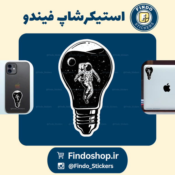 استیکر فضانورد#4👨‍🚀🌌🌠