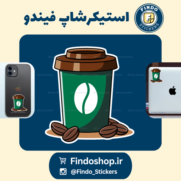 استیکر قهوه3#☕️