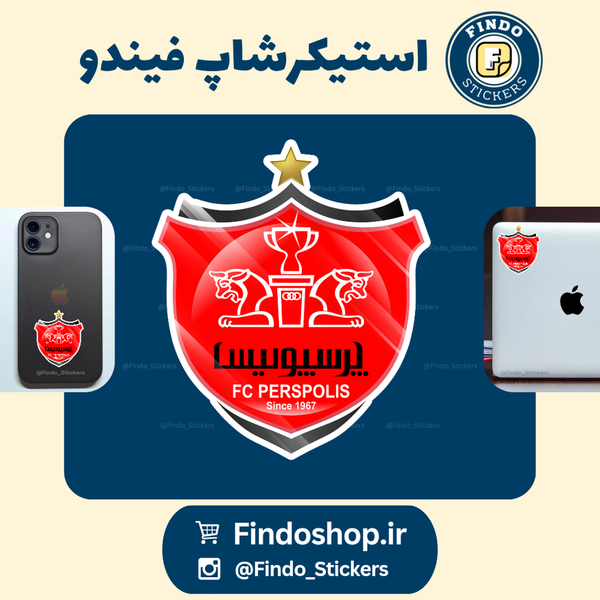 استیکر لوگو پرسپولیس❤️⚽️