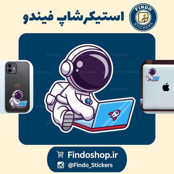 استیکر فضانورد#5👨‍🚀🌌